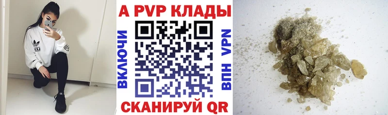 купить  цена  Рудня  Alpha PVP СК 