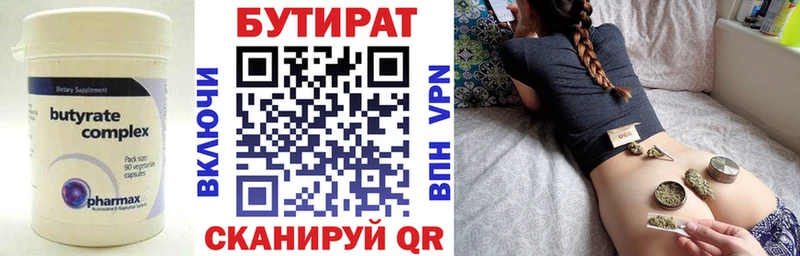 цены   Рудня  БУТИРАТ бутик 