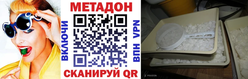 наркотики Рудня Метадон VHQ